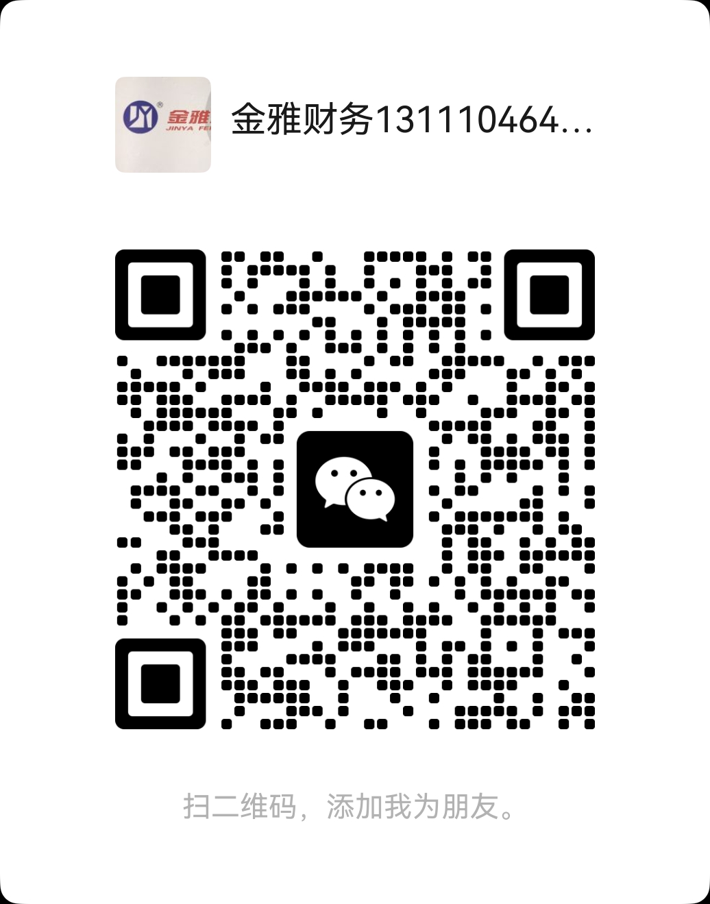 金雅风动微信二维码